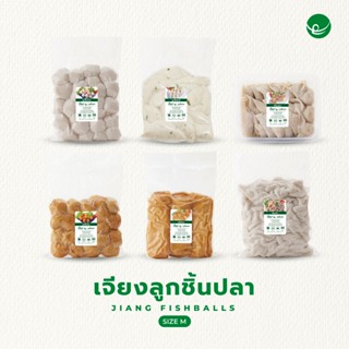 เจียงลูกชิ้นปลา ผลิตจากปลาทะเล 100% Size M