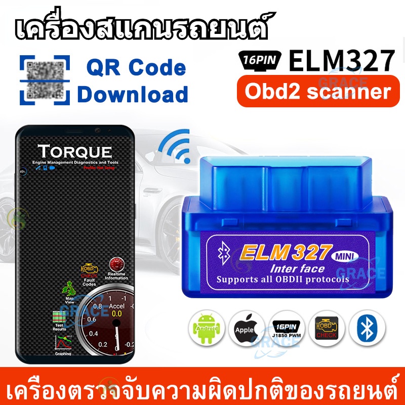 กทม.พร้อมส่ง】รถยนต์ตรวจจับความผิด ELM327 V2.1 OBD2 Bluetooth OBD เครื่องยนต์แสงเครื่องมือวิเคราะห์สำ