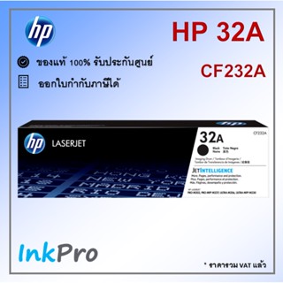 HP 32A ตลับแม่พิมพ์ Drum ของแท้ (CF232A)