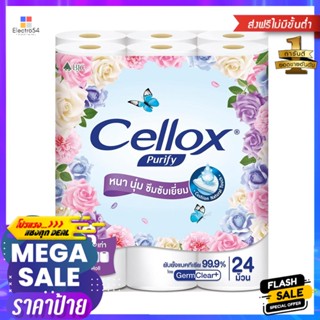 กระดาษชำระ CELLOX GIANT ROLL แพ็ก 24 ม้วนTOILET PAPER CELLOX GIANT ROLL 24-ROLL