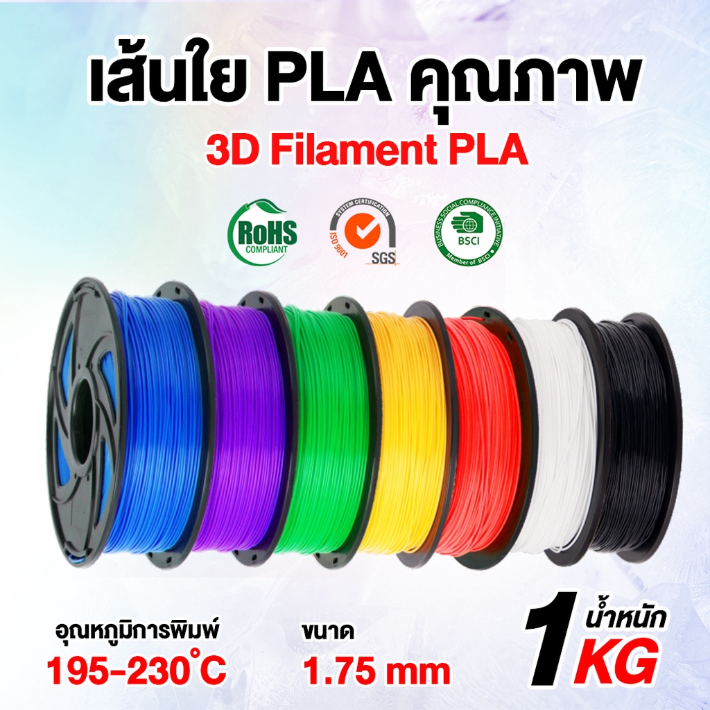 COOL 3D PLA Printerเส้นพลาสติก3D PLAFilamentPrinter3D Printingเส้นใย ...