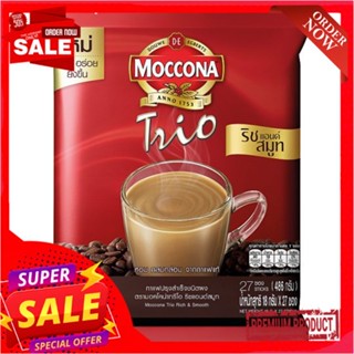 มอคโคน่าทรีโอ ริชแอนด์สมูธ กาแฟ18ก.x27ซ.MOCCONA TRIO RICH + SMOOTH 3IN1 18G.x27S
