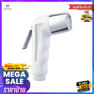 สายฉีดชำระเฉพาะหัว HANG SB-02WH สีขาวRINSING SPRAY HEAD HANG SB-02WH WHITE