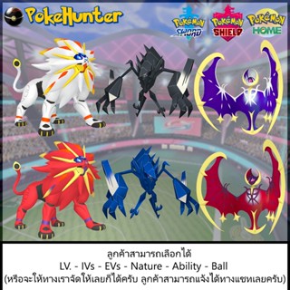 Pokemon Solgaleo Lunala Necrozma