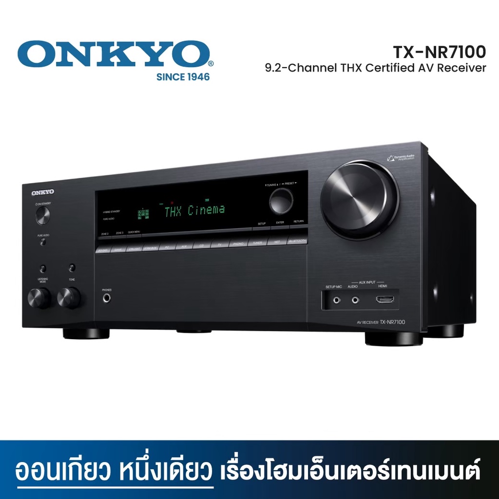 Onkyo TX-NR7100 (9.2-Channel THX Certified AV Receiver) ของแท้ 100% รับประกันศูนย์ไทย