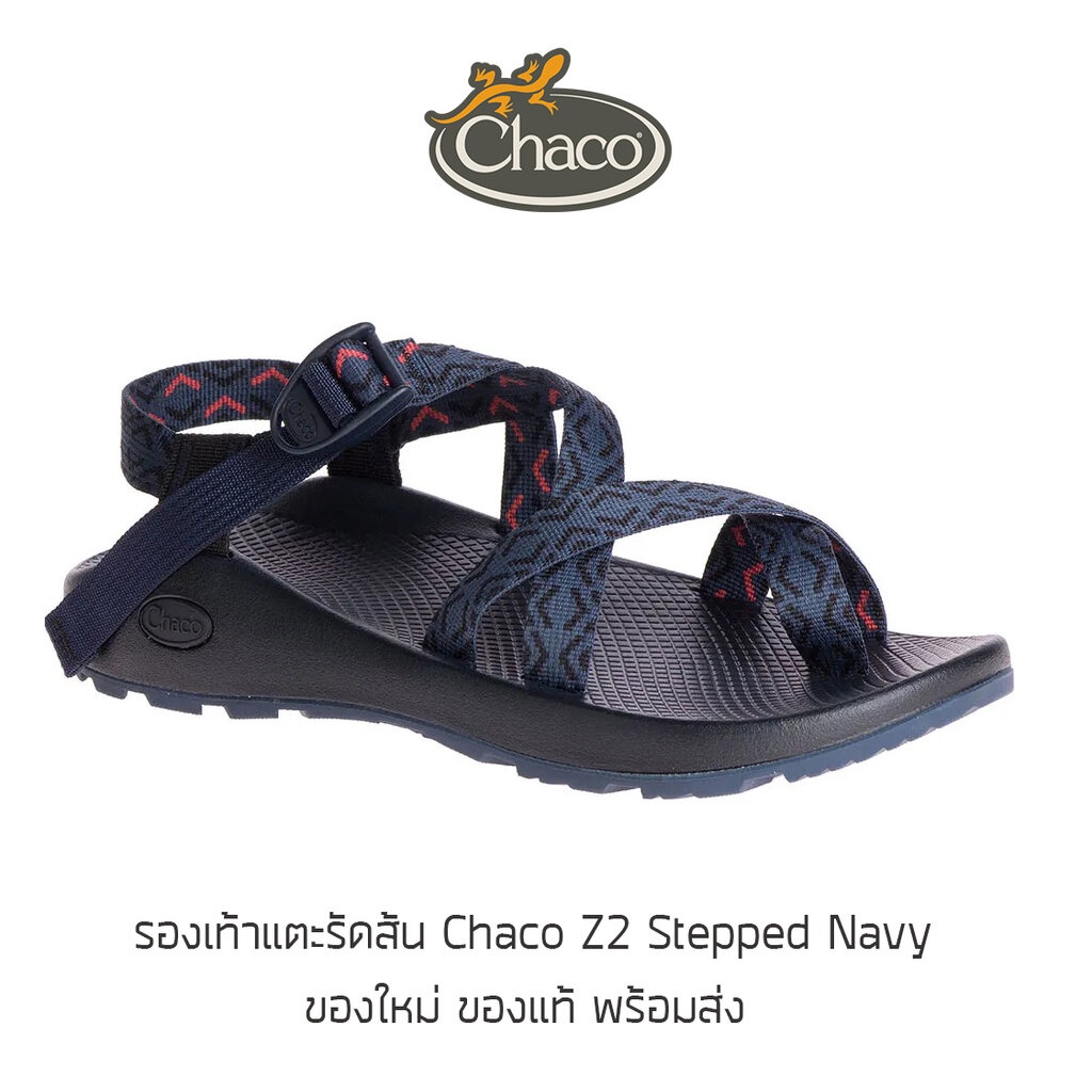 รองเท้า Chaco Z2 Men - Stepped Navy ของใหม่ ของแท้ พร้อมกล่อง พร้อมส่ง รองเท้าเดินป่า รองเท้าแตะเดินป่า