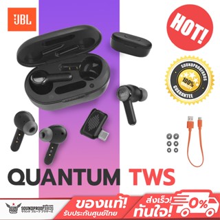 หูฟังไร้สาย JBL QUANTUMTWS Bluetooth 5.2, low latency 2.4GHz