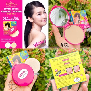 ⚡️Wow⚡️แป้งตลับ คอสโม่  กันแดด คุมมัน กันน้ำ ไม่อุดตัน ปกปิดดีมาก Cosmo Wow Super Cover Compact Powder