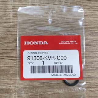 โอริง, 13.8x2.5 สำหรับรุ่น SUPER CUB อะไหล่แท้ HONDA 91308-KVR-C00