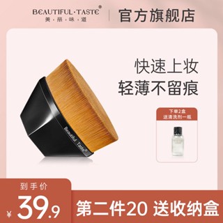 Hot sale！เครื่องมือแต่งหน้า
 Beauty Taste No. 55 แปรงรองพื้นเมจิก No Trace No Powder Beauty Egg Powder Puff แปรงแต่งหน้