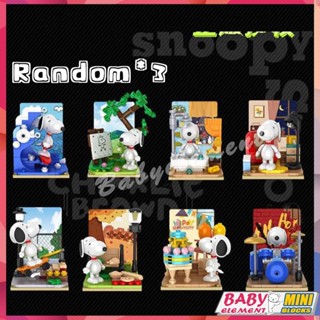 ของเล่นตัวต่อ รูปการ์ตูน Snoopy Random 3 Blind Box Street View DIY สุ่มสี ของเล่นสําหรับเด็ก