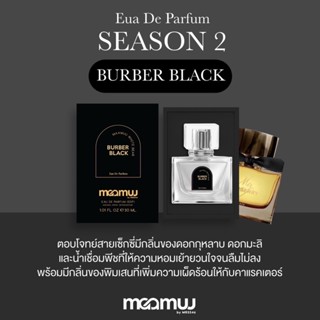 Maamuu Burber Black น้ำหอมสายมูแท้💯