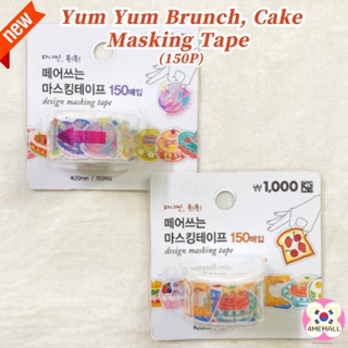 [Daiso Korea] Yum yum (brunch, cake) masking tape (150 sheets), sticker, diary decoration, photo card decoration