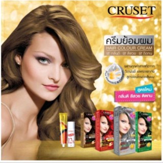 ครูเซ็ท ครีมย้อมผม CRUSET HAIR COLOR CREAM ครีมย้อมผม ปริมาณ 60 มล.