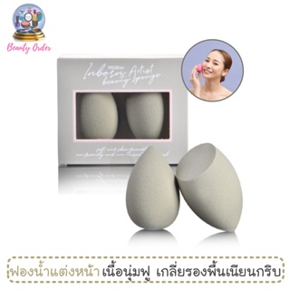 ฟองน้ำเกลี่ยรองพื้น Mistine Inborn Artist Beauty Sponge (1 กล่องมี 2 ชิ้น)