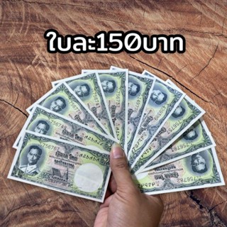 ธนบัตร 1บาท แบบ9 (รุ่นที่6)ไม่ผ่านการใช้