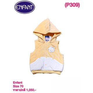 Enfant เสื้อคลุมกันหนา Size 70