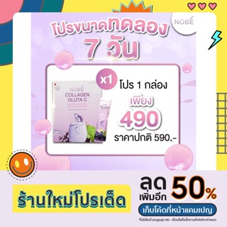 ืNobe Collagen โนบิ คอลลาเจน