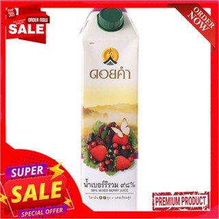 ดอยคำน้ำเบอร์รี่รวม98% 1000มลDOIKHAM 98% MIX BERRY FRUIT 1000 ML