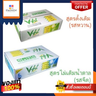 วีฟิท เครื่องดื่มธัญญาหาร น้ำนมข้าวยาคู ขนาด 200ml ยกลัง 24กล่อง (เลือกรสได้) V-fit