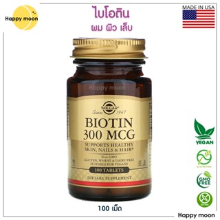 Solar, Biotin, 300 mcg, 100 Tablets, ไบโอติน