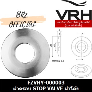 (30.09) VRH = FZVHY-000003 ฝาครอบ STOP VALVE แบบ ฝาโค้ง