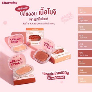 CHARMISS GLOW FRIEND NATURAL BLUSH ON : ชาร์มิส โกลว์เฟรน เนเชอรัล บลัช ออน ปัดแก้ม x 1 ชิ้น