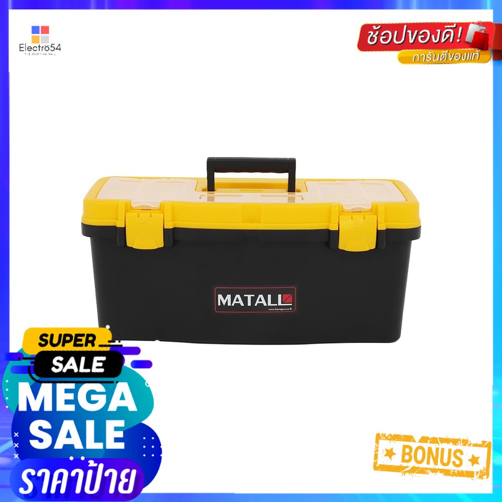 กล่องเครื่องมือพลาสติก PRO MATALL HL3078-E 22 นิ้ว สีดำ/เหลืองPLASTIC TOOL BOX PRO MATALL HL3078-E 2