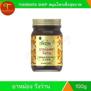 หม่อง วังว่าน สูตร ธรรมชาติ 100g