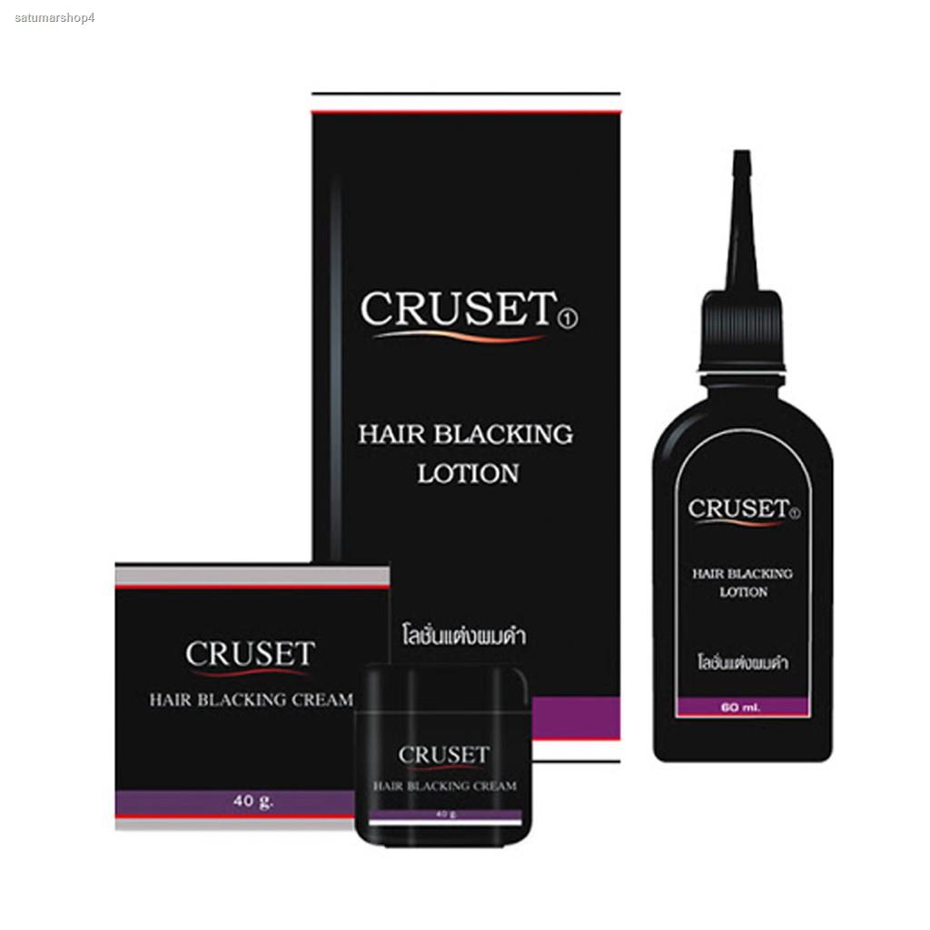 ส่งตรงจากกรุงเทพครูเซ็ท ครีมแต่งผมดำ 40 กรัม. Cruset Hair Blacking Cream g.