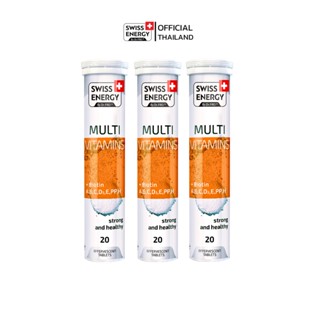 Swiss Energy MULTI vitamins+Biotin 3 หลอด เม็ดฟู่ วิตามินรวมแร่ธาตุ 12 ชนิด ผสม ไบโอติน ลิขสิทธิ์สวิตเซอร์แลนด์