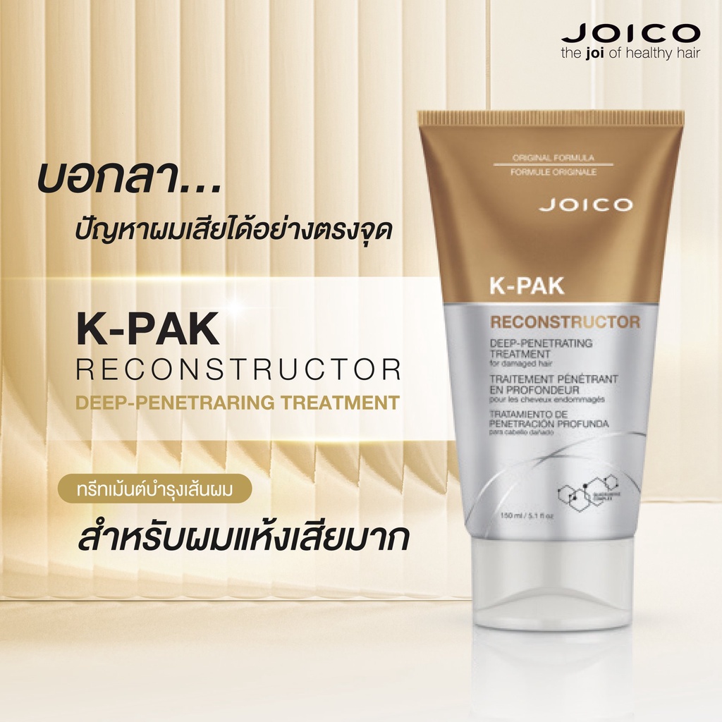 Joico Step3 ไม่แถมหัมปั๊ม Joico K-Pak Deep-Penetrating Reconstructor 1000ml.จอยโก้ เคแพค Joico kpak - รูปที่ 4