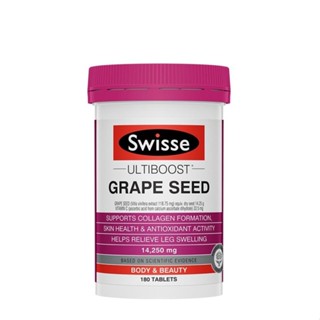 Swisse Ultiboost Grape Seed 14,250mg 180caps/ 300caps อาหารเสริมสารสกัดจากเมล็ดองุ่น