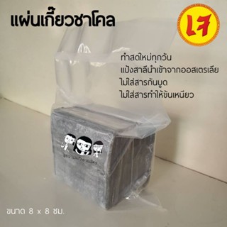 ***เจ***แผ่นเกี๊ยวชาโคล ทำสดใหม่ ไม่มีสารกันบูด ไม่มีสารทำให้ข้นเหนียว **จัดส่งทุกวันพุธ