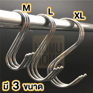 【HOMUHOME ホーム】ตะขอแขวน ตะขอตัวs ตะขอแขวนอเนกประสงค์ ตะขอสแตนเลสStainless Steal แข็งแรง ไม่เป็นสนิม HH55 SSS