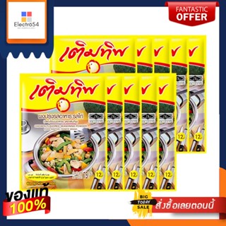 เติมทิพ ผงปรุงรสไก่ 75 กรัม x 10 ซองTermtip Chicken Seasoning Powder 75 g. x 10 sachets