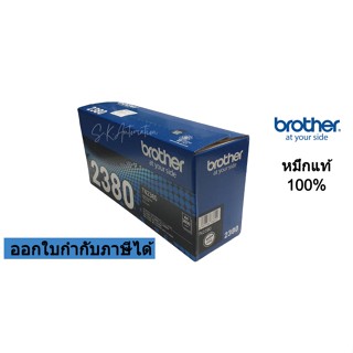 ตลับผงหมึก(ของแท้) TONER BROTHER TN-2380