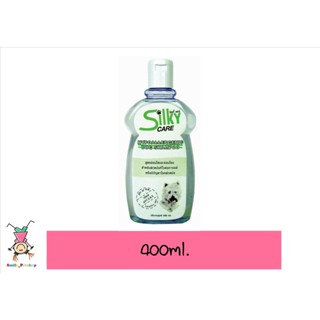 Silky Care Shampoo ซิลกี้ แคร์ แชมพูอาบน้ำสุนัข 400 ml.