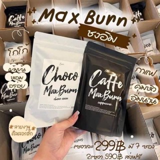 ชงอิ่ม น้ำชง กาแฟ(กาแฟเบิร์นได้ดีกว่าโกโก้) แนะนำ‼️โกโก้Max Burn byพี่หนิง คุมหิว อิ่มนานสูตรลดไว7วัน3โลตัวดังในติ๊กต๊อก