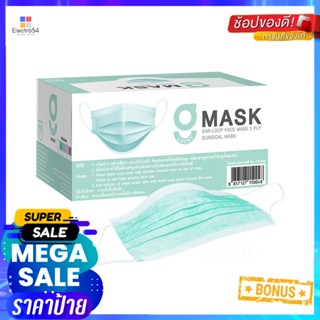 หน้ากากอนามัยการแพทย์ G-LUCKY 50 ชิ้นSURGICAL FACE MASK G-LUCKY PACK50