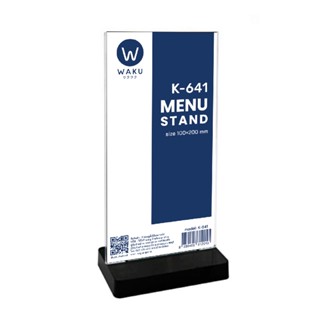 ป้ายตั้งโต๊ะ ป้ายเมนูตั้งโต๊ะพลาสติก แนวตั้ง WAKU MENU STAND รุ่น K-641 (100x200 mm.)