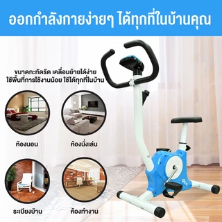 BG จักรยานออกกำลังกาย Exercise Bike รุ่น YS02 จักรยานนั่งปั่น หน้าจอ LED รอบรับน้ำหนักได้ถึง 100 กก.