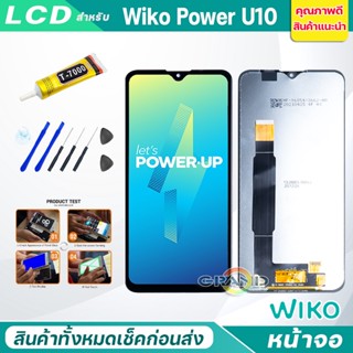 หน้าจอ Lcd wiko Power U10 จอ + ทัช อะไหล่จอ จอชุด พร้อมทัชสกรีน อินฟินิกซ์ wiko Power U10/Power U20