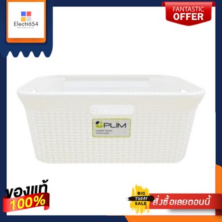 ตะกร้าผ้าเหลี่ยม 5988 ขาว PLIMSquare basket 5988 white PLIM