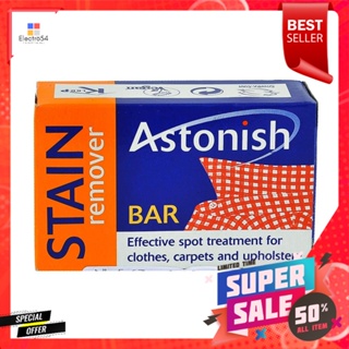 สบู่ขจัดคราบไขมันพื้นผิวทั่วไป ASTONISH 75gSTAIN REMOVER BAR ASTONISH 75G