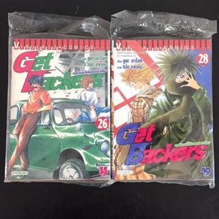 Get Backers อย่างนี้ต้องเอาคืน เล่ม 26,28 (แยกเล่ม)