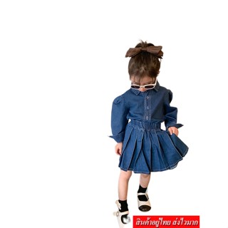LOVEBABY ชุดเซ็ต 2 ชิ้น เสื้อแขนยาวติดกระดุมหน้า+กระโปรงสั้นเอวยางยืด รุ่น 23207