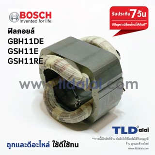 ฟิลคอยล์ (DCA) สกัด แย็ก Bosch บอช รุ่น GBH11DE, GSH11E, GSH11RE (ใช้ฟิลคอยล์ลูกเดียวกัน)