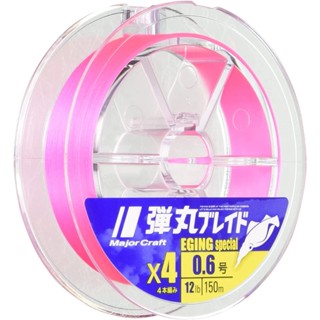 Direct from Japan Major Craft PE Line Bullet Braid 4-strand Egging 150m