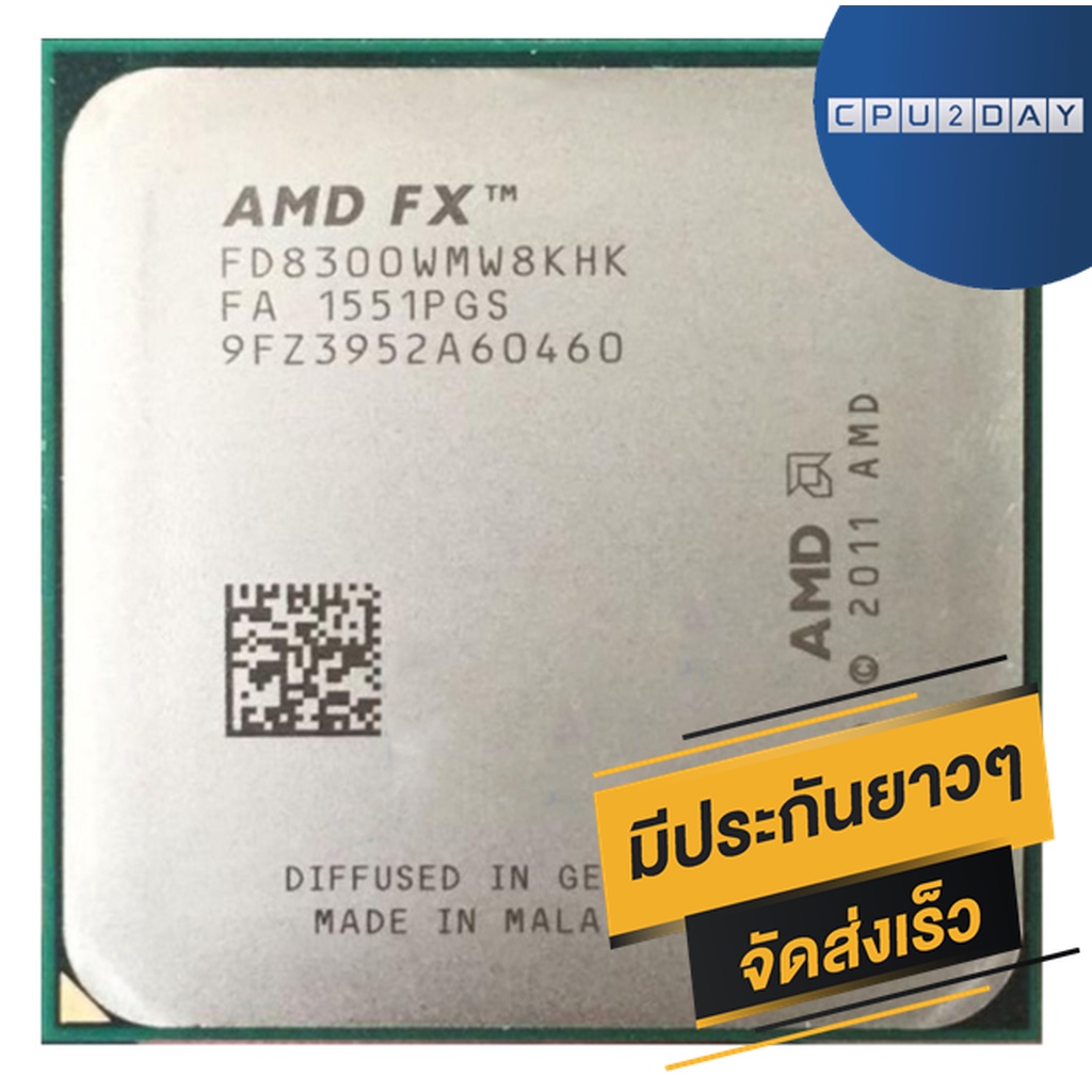 AMD FX 8300 ราคา ถูก ซีพียู CPU AM3+ FX-8300 3.3Ghz Turbo 4.2Ghz พร้อมส่ง ส่งเร็ว ฟรี ซิริโครน มีประกันไทย